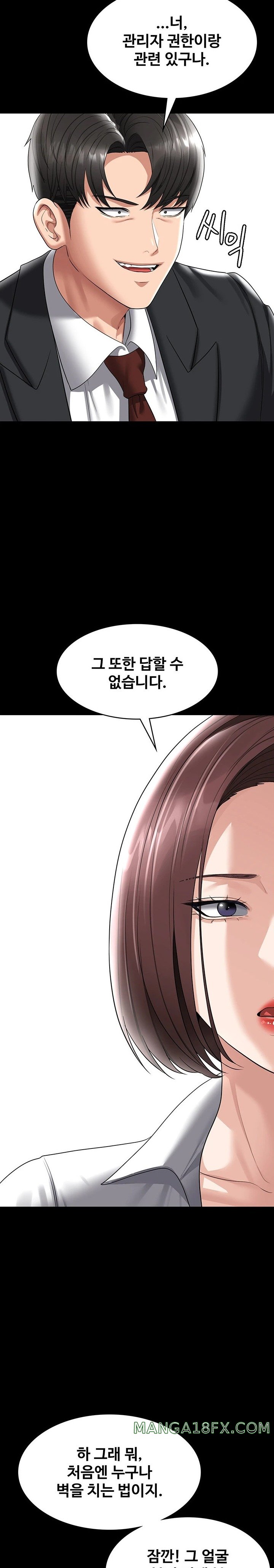Supervisor Access Raw - Chapter 123 [photo 27] - MangaPorn