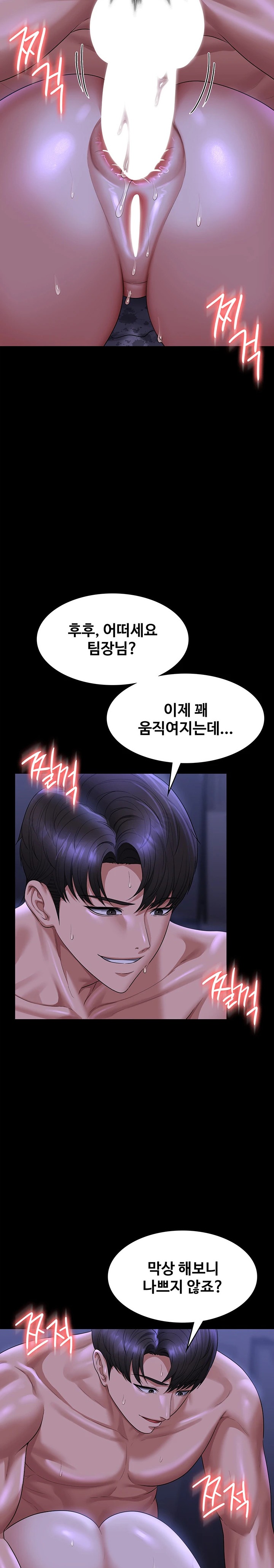 Supervisor Access Raw - Chapter 124 [photo 16] - MangaPorn