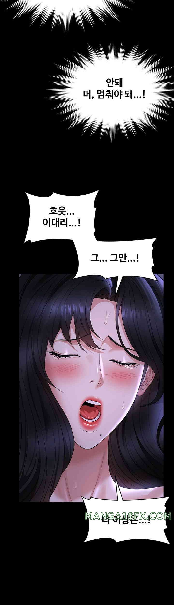 Supervisor Access Raw - Chapter 125 [photo 19] - MangaPorn