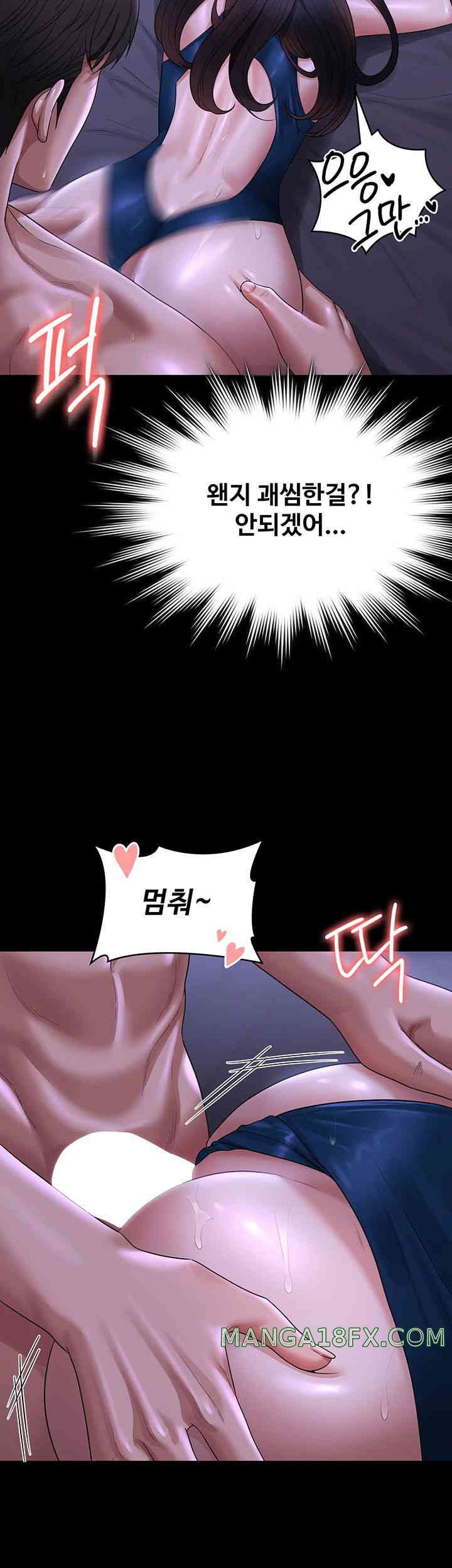 Supervisor Access Raw - Chapter 125 [photo 22] - MangaPorn