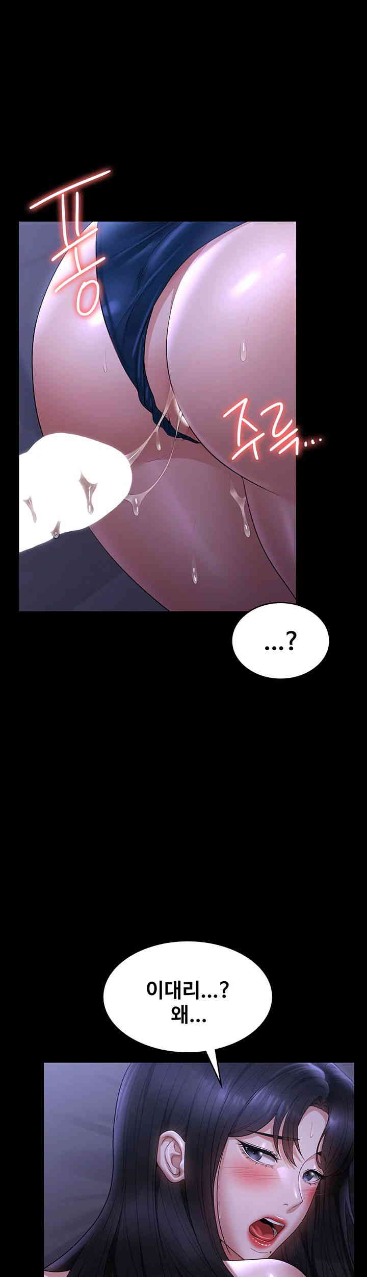 Supervisor Access Raw - Chapter 125 [photo 23] - MangaPorn