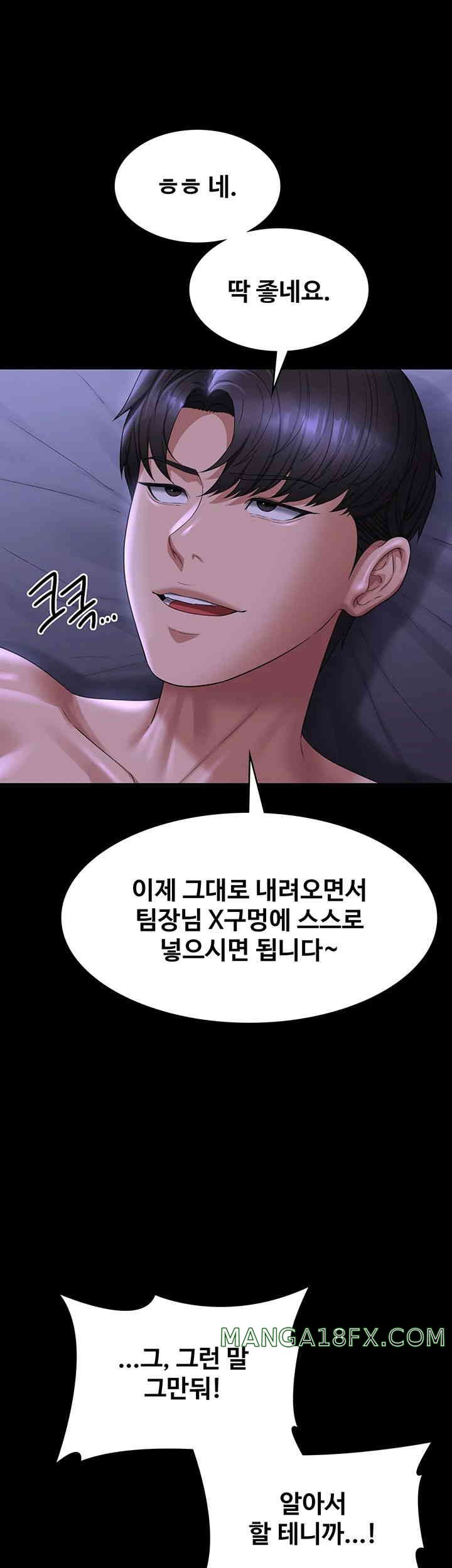 Supervisor Access Raw - Chapter 125 [photo 32] - MangaPorn