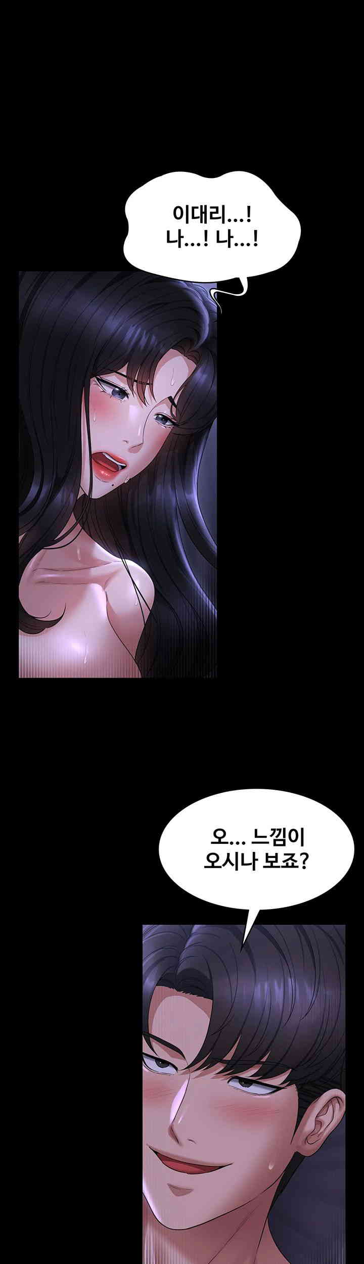 Supervisor Access Raw - Chapter 125 [photo 45] - MangaPorn