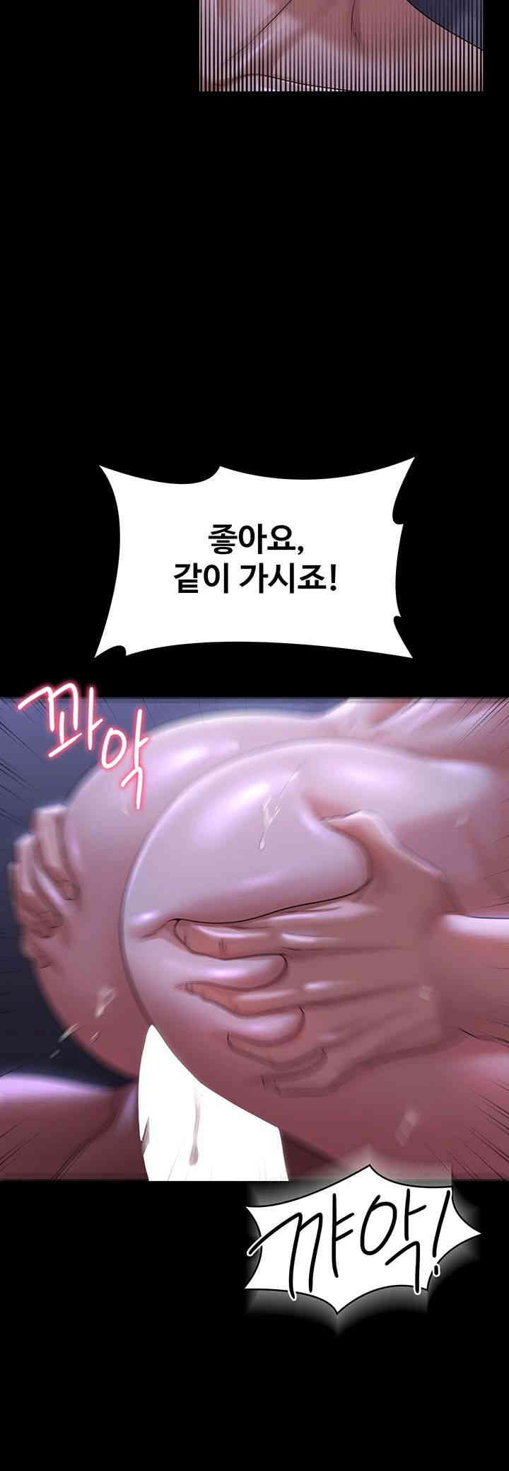 Supervisor Access Raw - Chapter 125 [photo 46] - MangaPorn