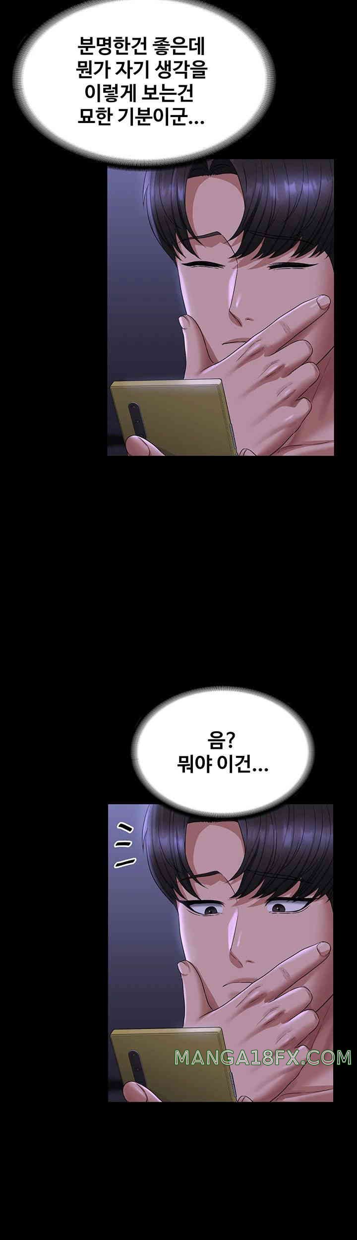 Supervisor Access Raw - Chapter 125 [photo 63] - MangaPorn