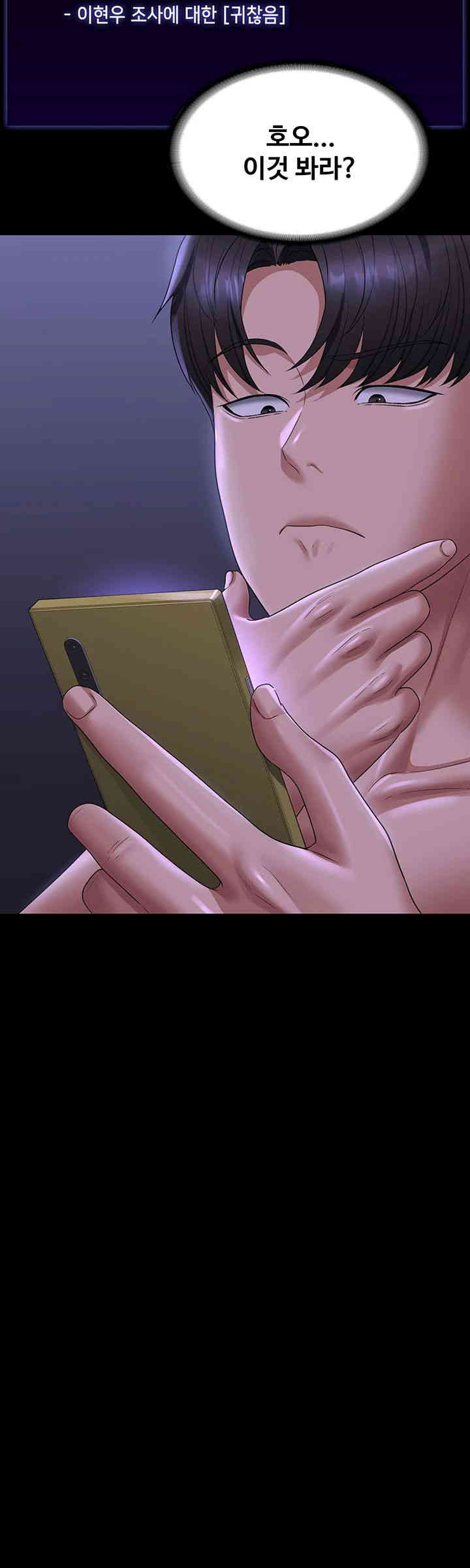 Supervisor Access Raw - Chapter 125 [photo 66] - MangaPorn