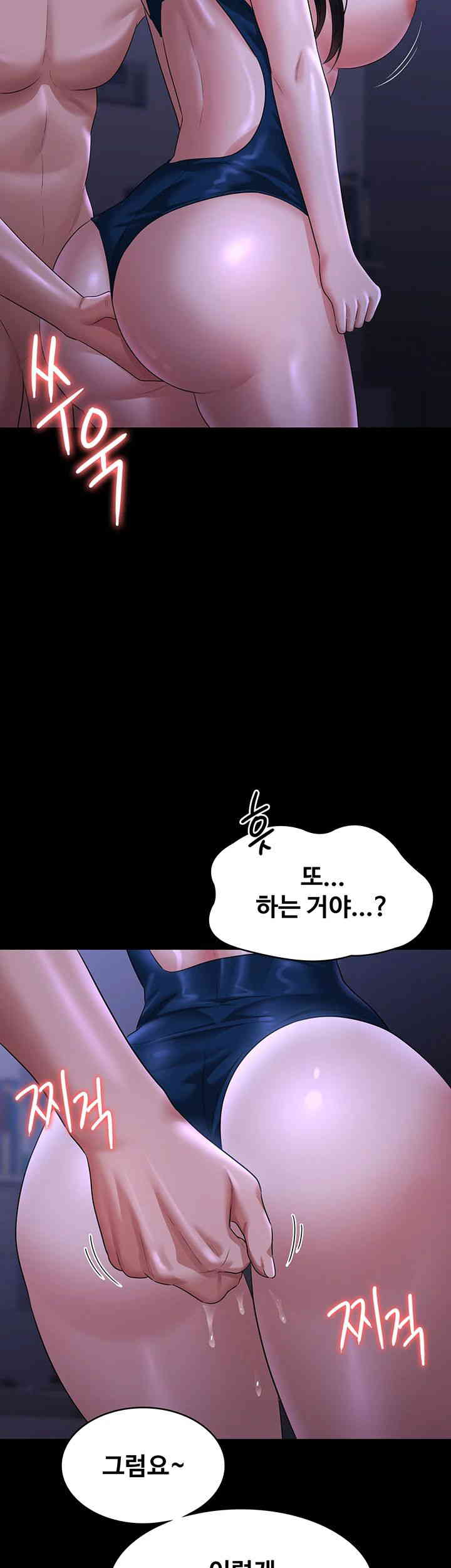 Supervisor Access Raw - Chapter 125 [photo 7] - MangaPorn