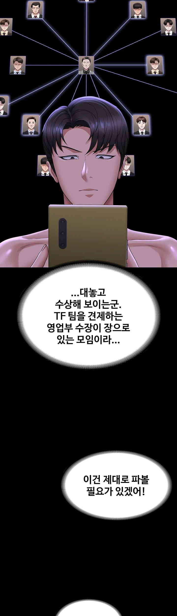 Supervisor Access Raw - Chapter 126 [photo 16] - MangaPorn