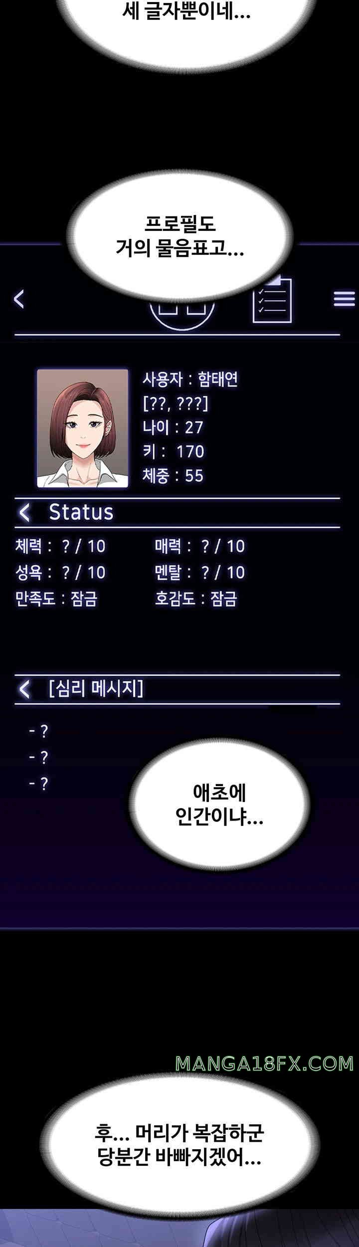 Supervisor Access Raw - Chapter 126 [photo 18] - MangaPorn