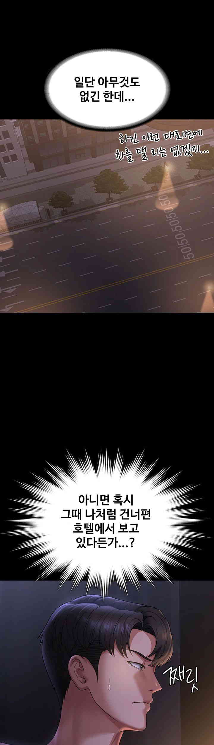 Supervisor Access Raw - Chapter 126 [photo 24] - MangaPorn