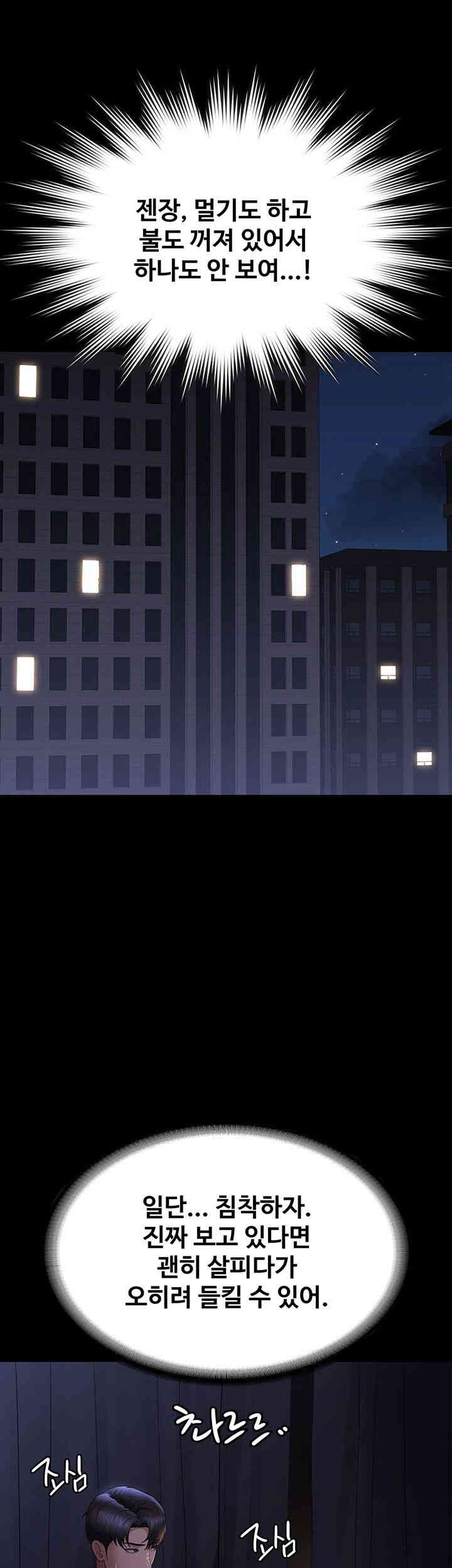 Supervisor Access Raw - Chapter 126 [photo 26] - MangaPorn