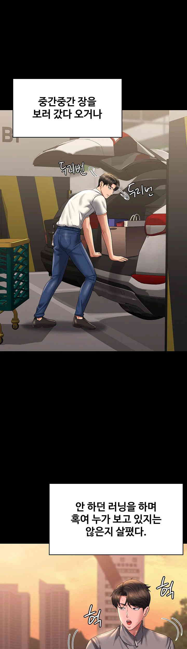 Supervisor Access Raw - Chapter 126 [photo 32] - MangaPorn