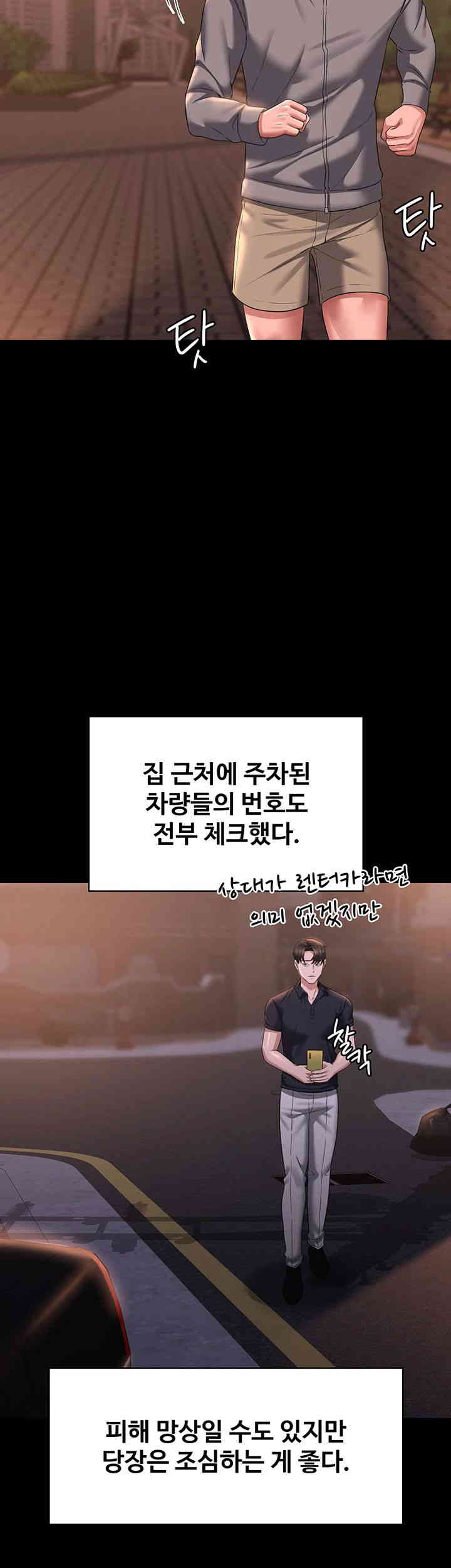 Supervisor Access Raw - Chapter 126 [photo 33] - MangaPorn