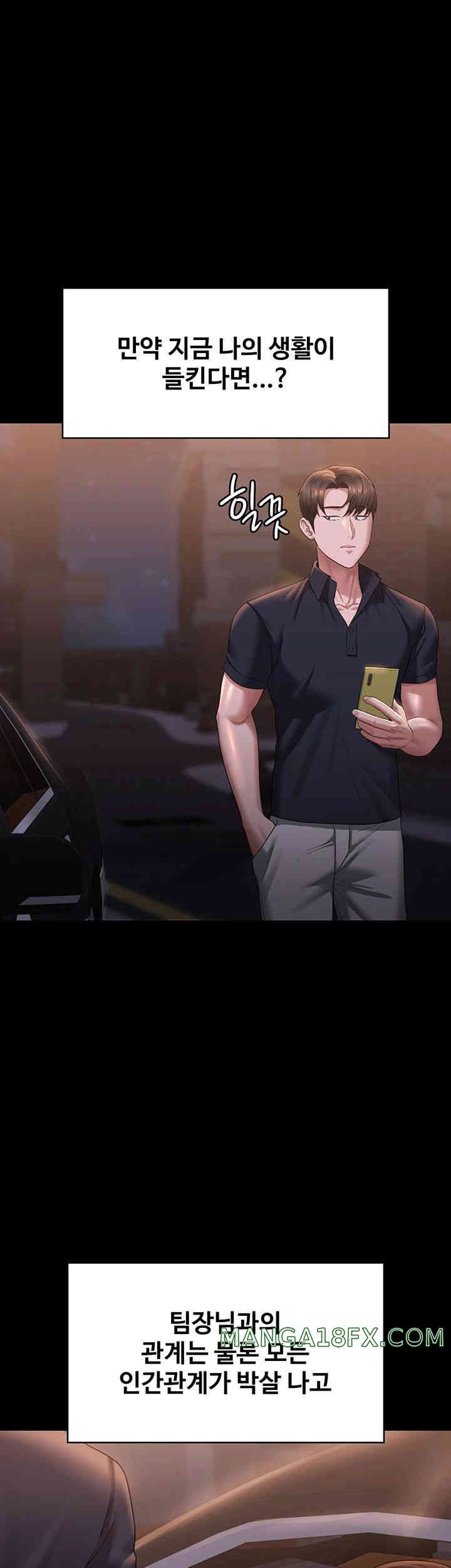 Supervisor Access Raw - Chapter 126 [photo 34] - MangaPorn