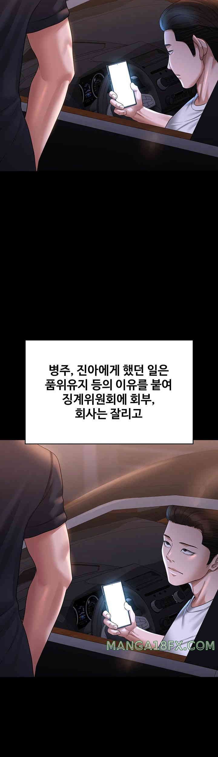 Supervisor Access Raw - Chapter 126 [photo 35] - MangaPorn