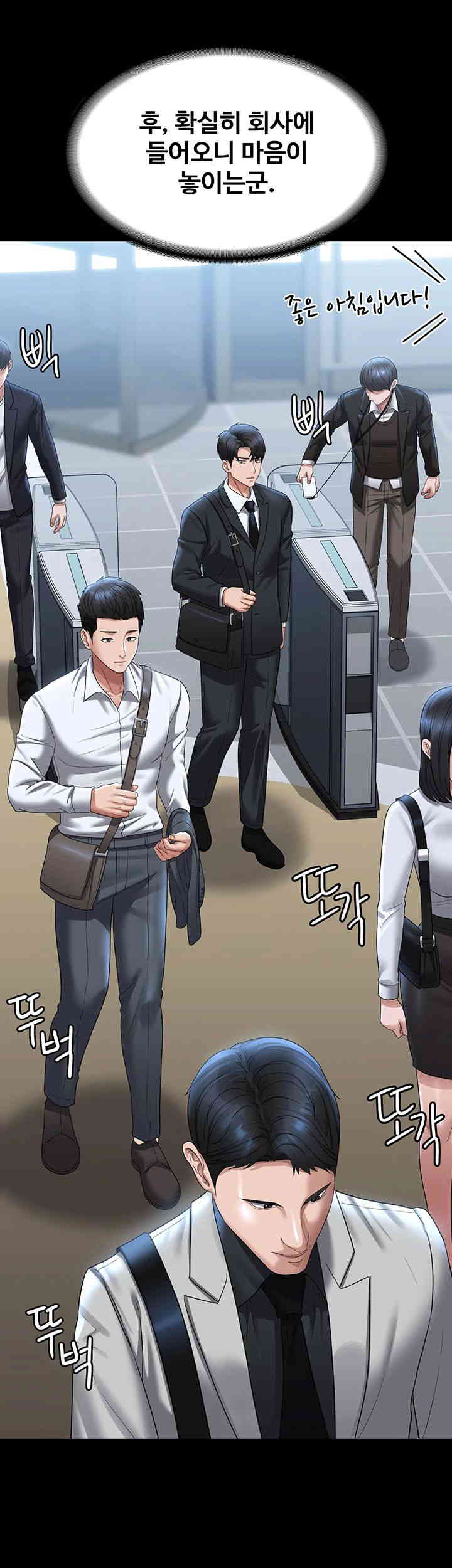 Supervisor Access Raw - Chapter 126 [photo 40] - MangaPorn