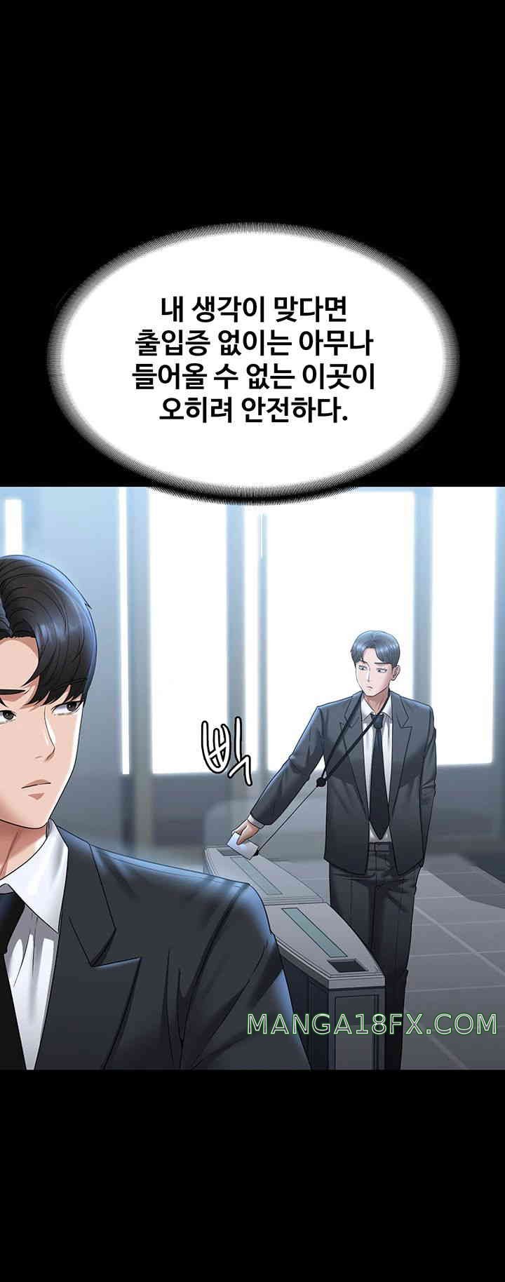 Supervisor Access Raw - Chapter 126 [photo 41] - MangaPorn