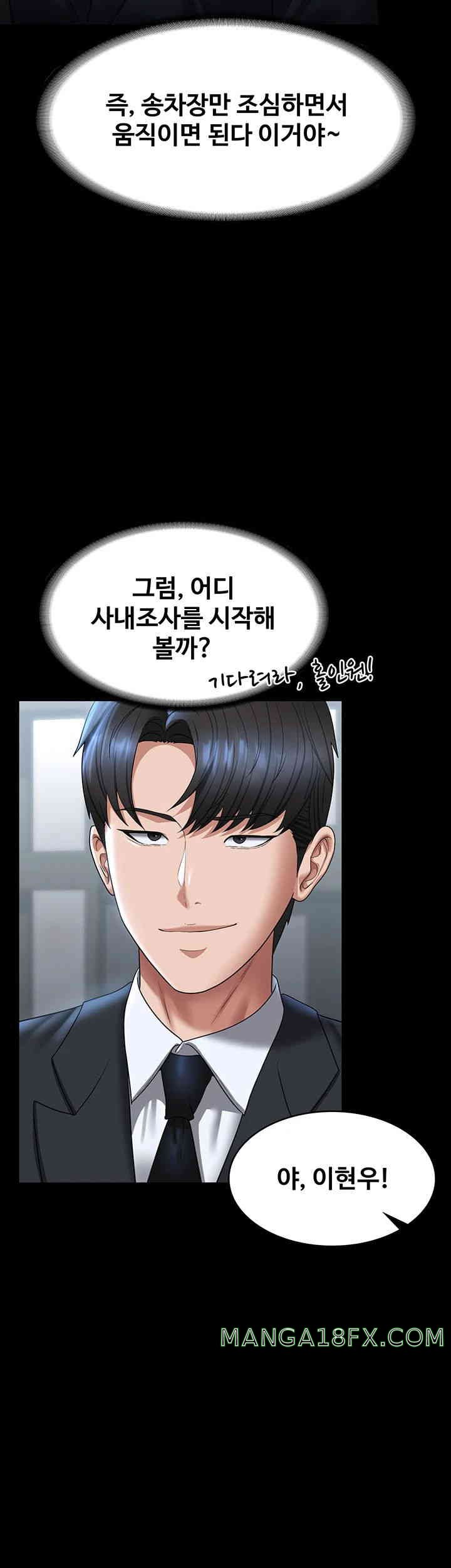 Supervisor Access Raw - Chapter 126 [photo 44] - MangaPorn