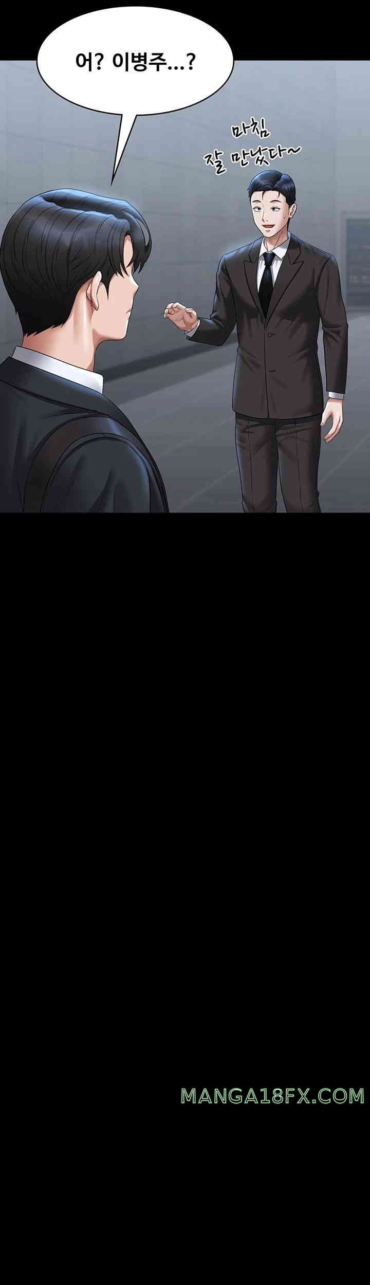 Supervisor Access Raw - Chapter 126 [photo 45] - MangaPorn