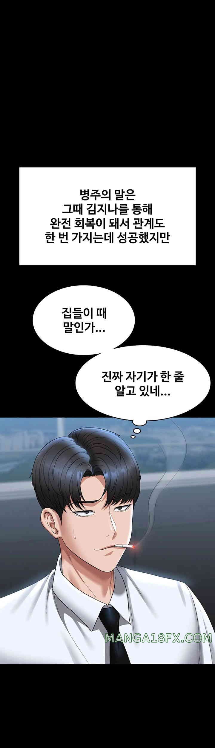 Supervisor Access Raw - Chapter 126 [photo 49] - MangaPorn