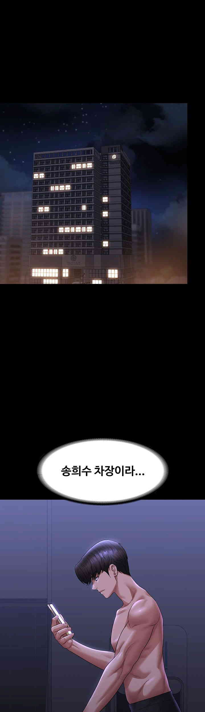 Supervisor Access Raw - Chapter 126 [photo 5] - MangaPorn