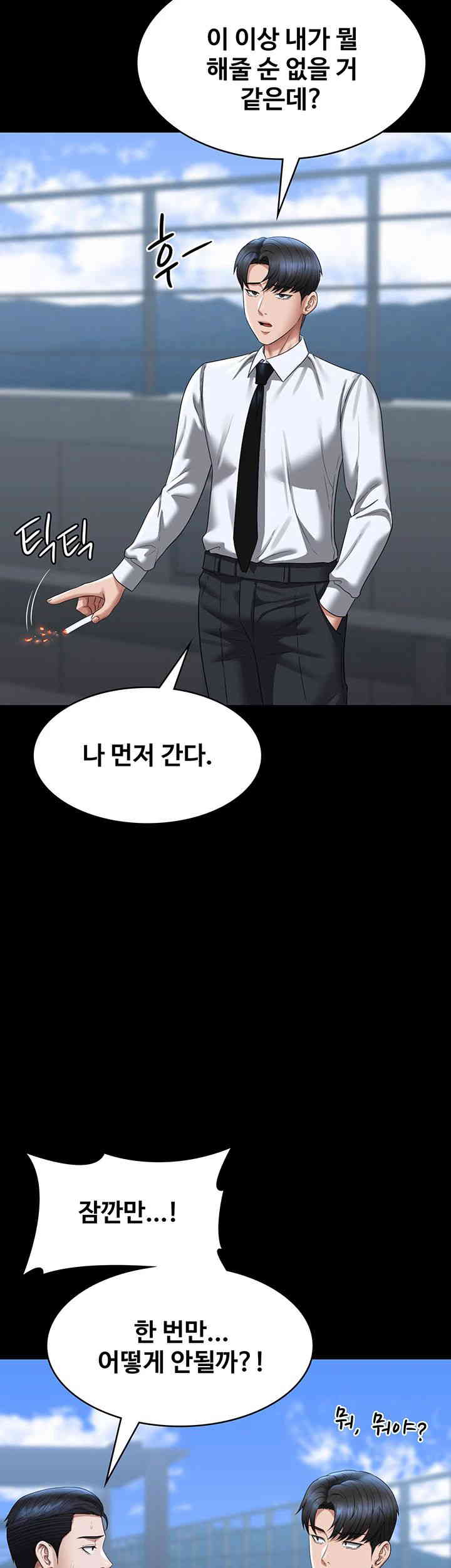 Supervisor Access Raw - Chapter 126 [photo 51] - MangaPorn