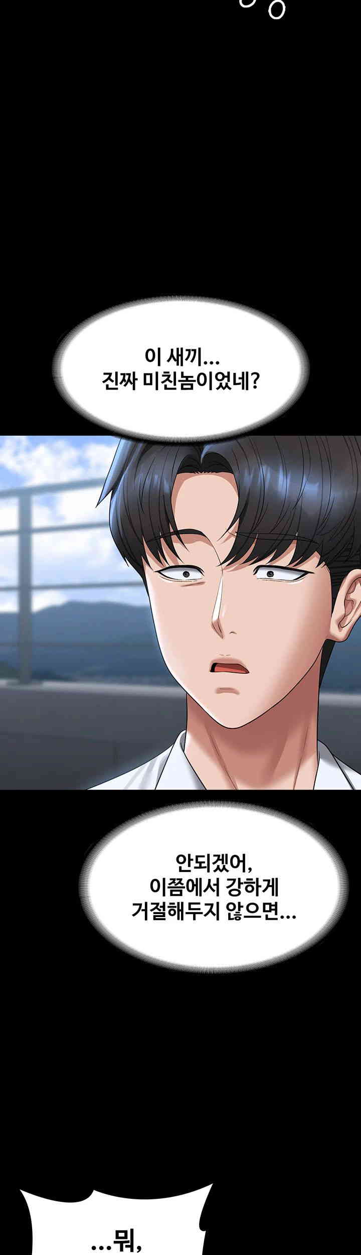 Supervisor Access Raw - Chapter 126 [photo 53] - MangaPorn