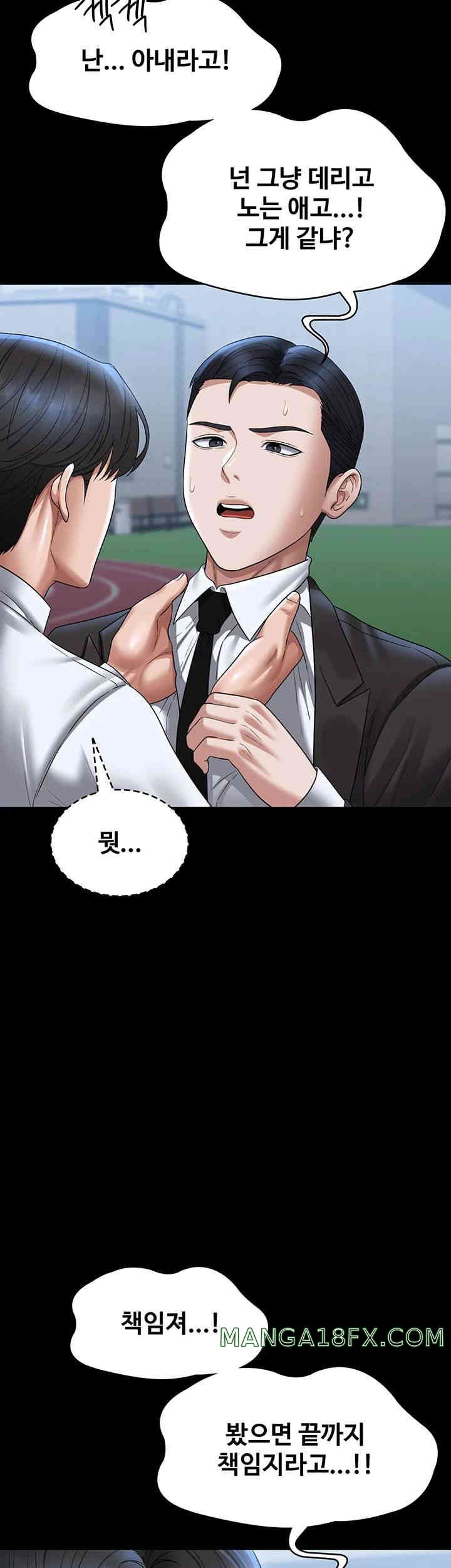 Supervisor Access Raw - Chapter 126 [photo 57] - MangaPorn