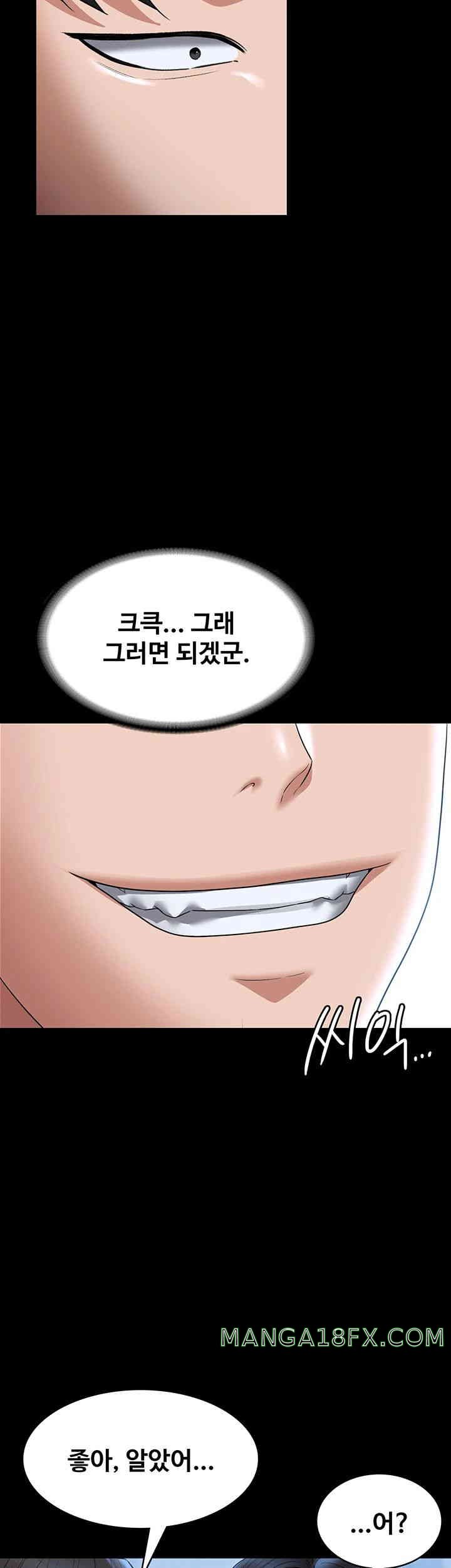 Supervisor Access Raw - Chapter 126 [photo 59] - MangaPorn