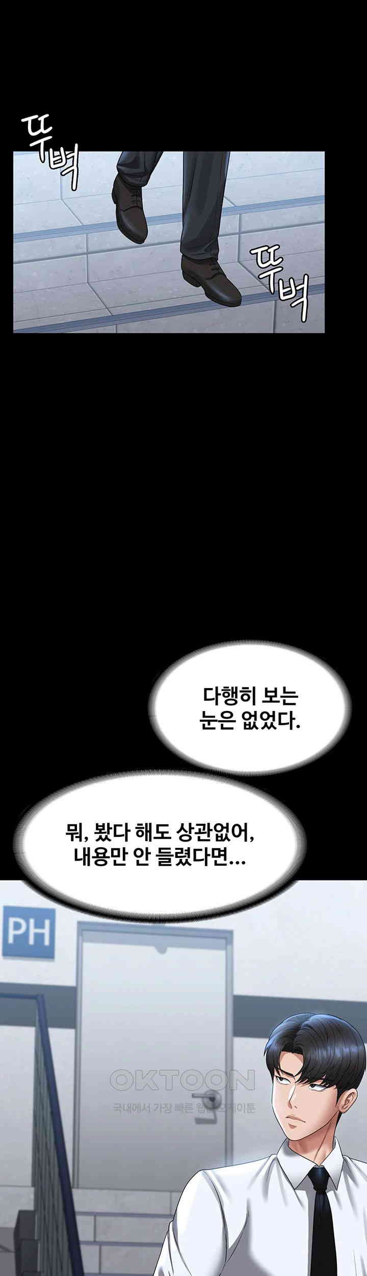 Supervisor Access Raw - Chapter 127 [photo 10] - MangaPorn