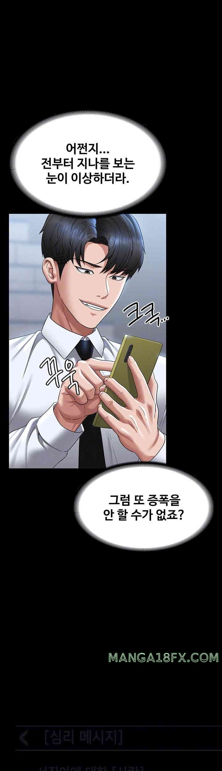 Supervisor Access Raw - Chapter 127 [photo 14] - MangaPorn