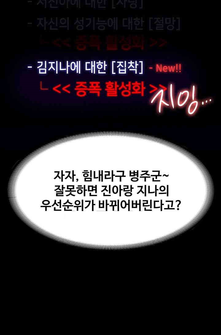 Supervisor Access Raw - Chapter 127 [photo 15] - MangaPorn