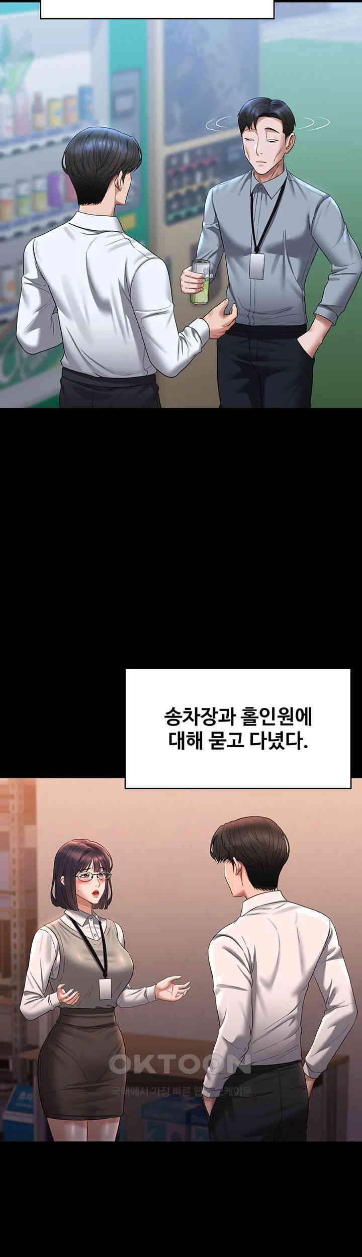 Supervisor Access Raw - Chapter 127 [photo 17] - MangaPorn