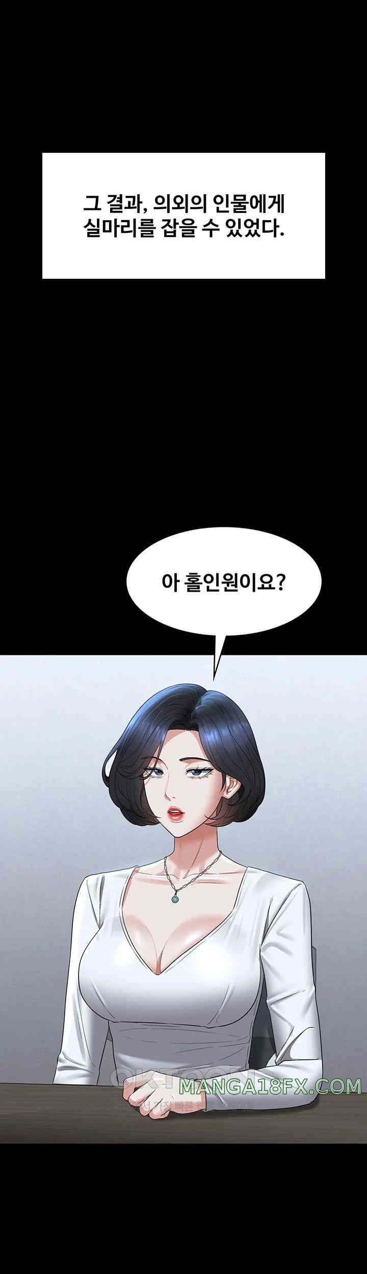 Supervisor Access Raw - Chapter 127 [photo 18] - MangaPorn