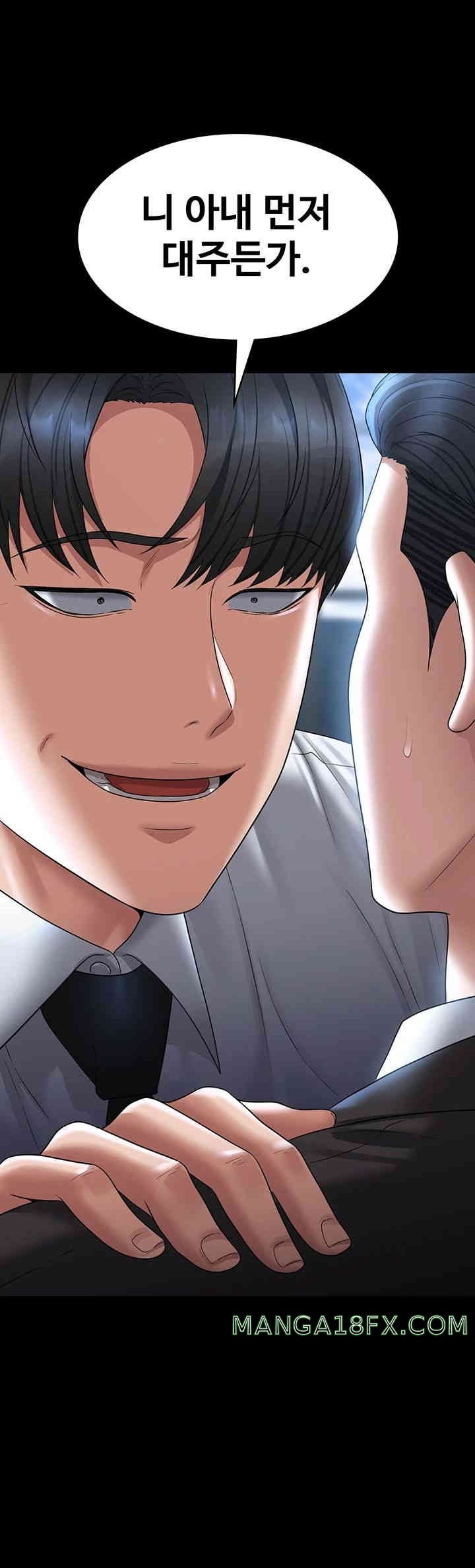 Supervisor Access Raw - Chapter 127 [photo 2] - MangaPorn