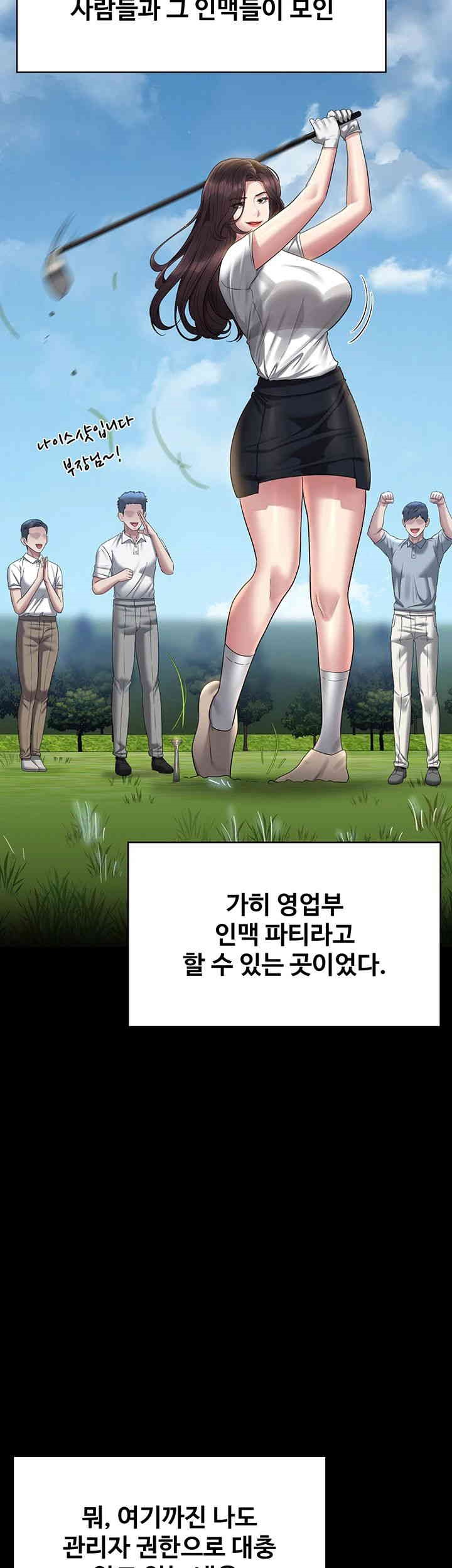 Supervisor Access Raw - Chapter 127 [photo 22] - MangaPorn