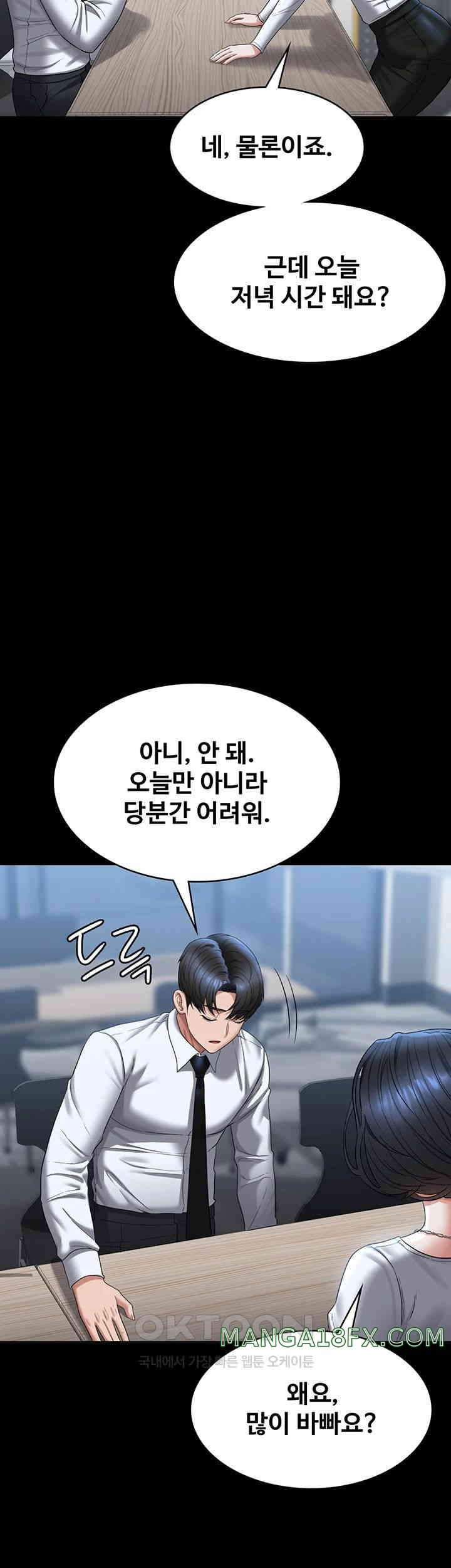 Supervisor Access Raw - Chapter 127 [photo 28] - MangaPorn