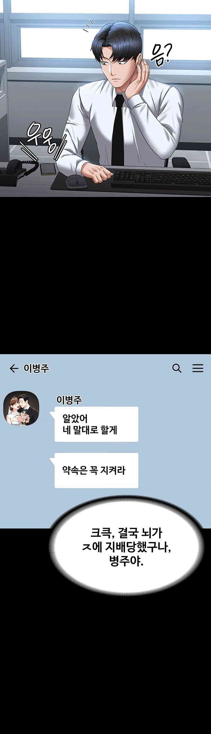 Supervisor Access Raw - Chapter 127 [photo 34] - MangaPorn