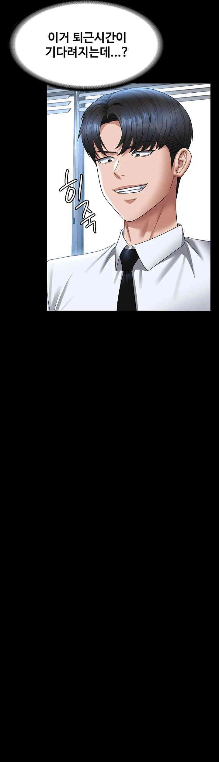 Supervisor Access Raw - Chapter 127 [photo 35] - MangaPorn