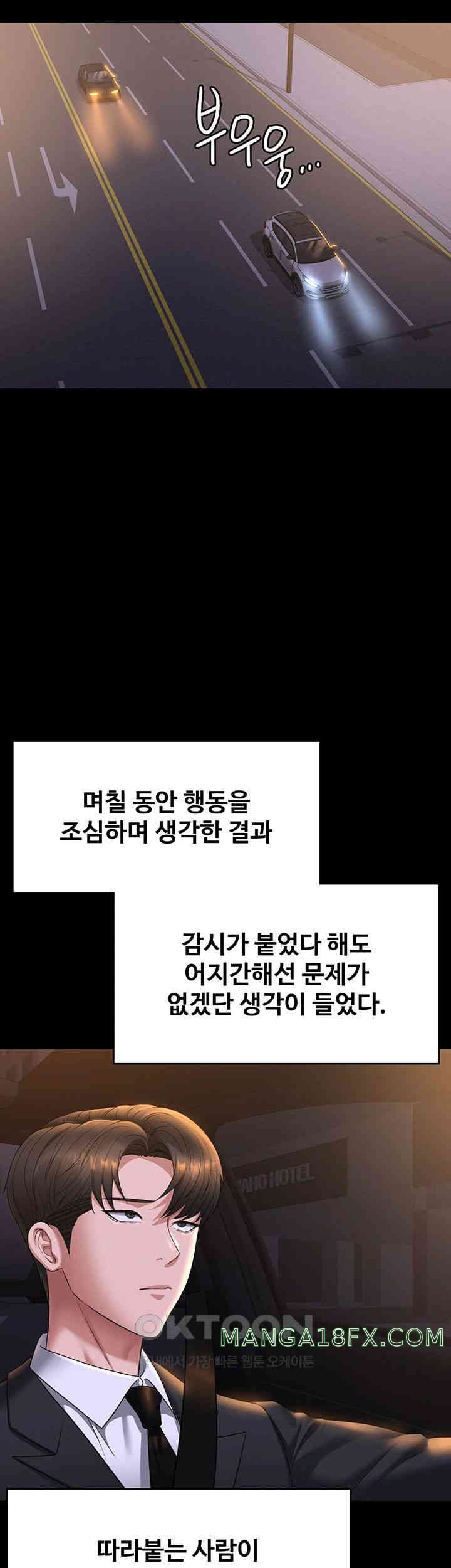 Supervisor Access Raw - Chapter 127 [photo 36] - MangaPorn