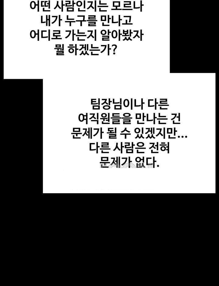 Supervisor Access Raw - Chapter 127 [photo 37] - MangaPorn