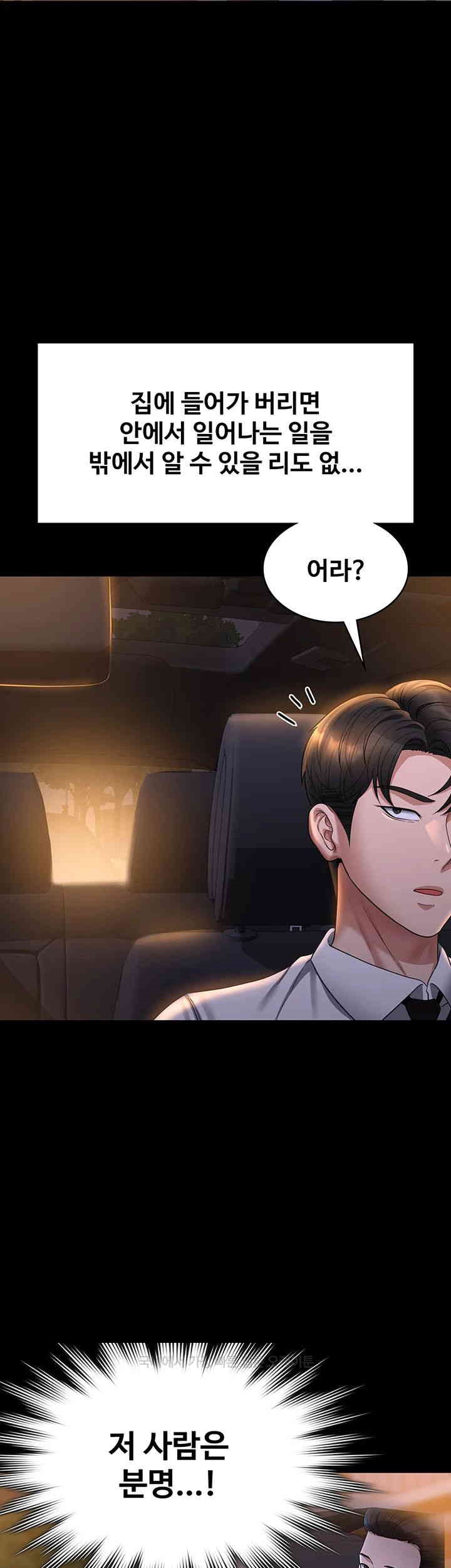 Supervisor Access Raw - Chapter 127 [photo 39] - MangaPorn