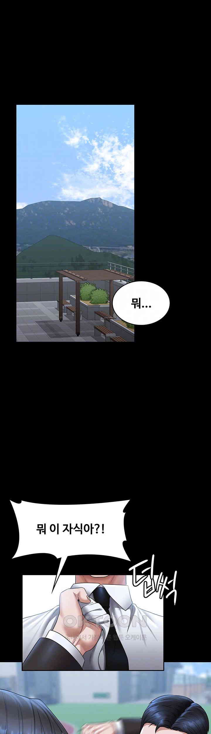 Supervisor Access Raw - Chapter 127 [photo 4] - MangaPorn