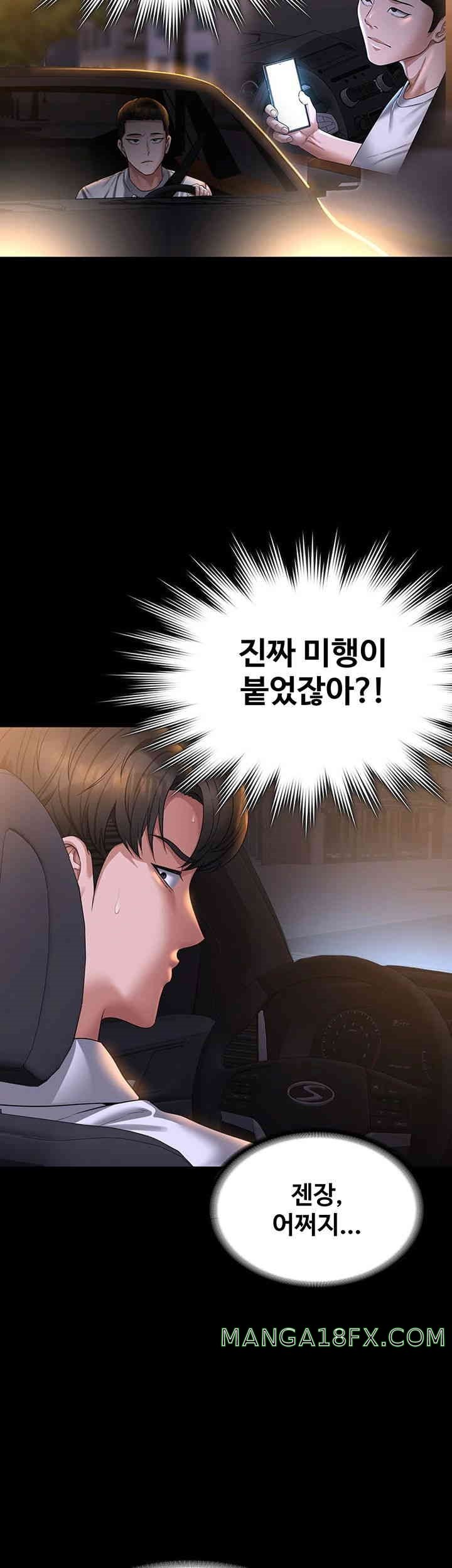 Supervisor Access Raw - Chapter 127 [photo 40] - MangaPorn