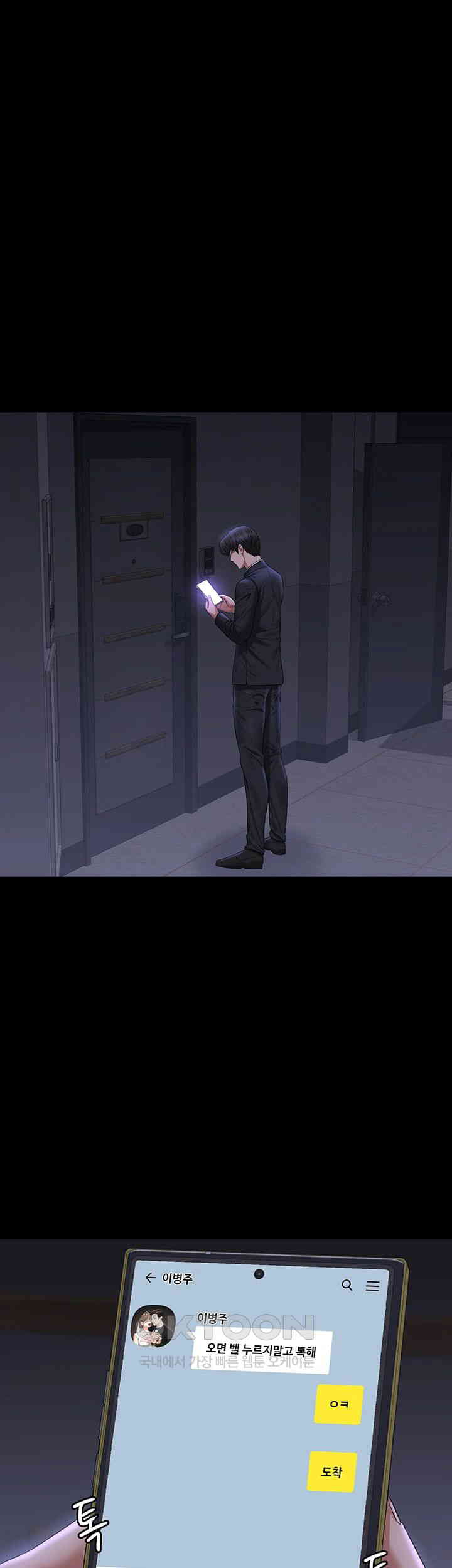 Supervisor Access Raw - Chapter 127 [photo 49] - MangaPorn