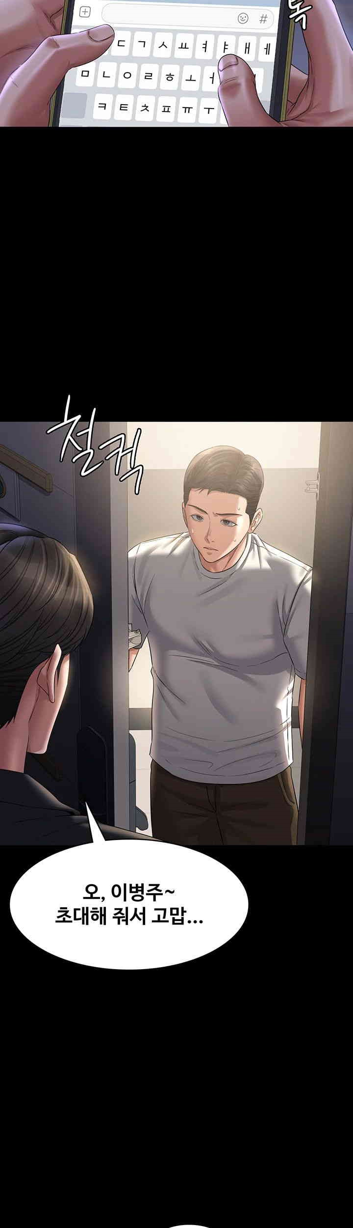 Supervisor Access Raw - Chapter 127 [photo 50] - MangaPorn