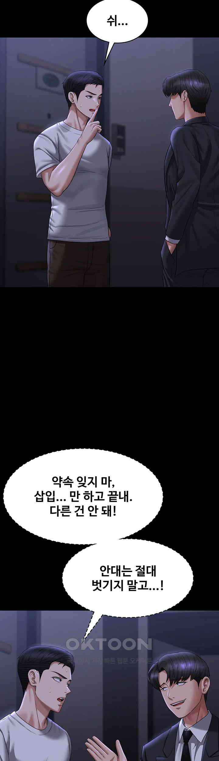 Supervisor Access Raw - Chapter 127 [photo 51] - MangaPorn