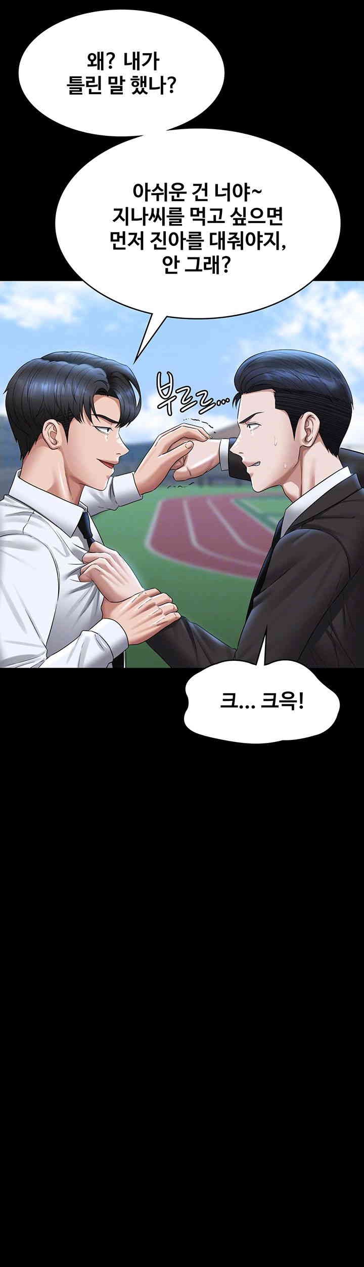 Supervisor Access Raw - Chapter 127 [photo 6] - MangaPorn