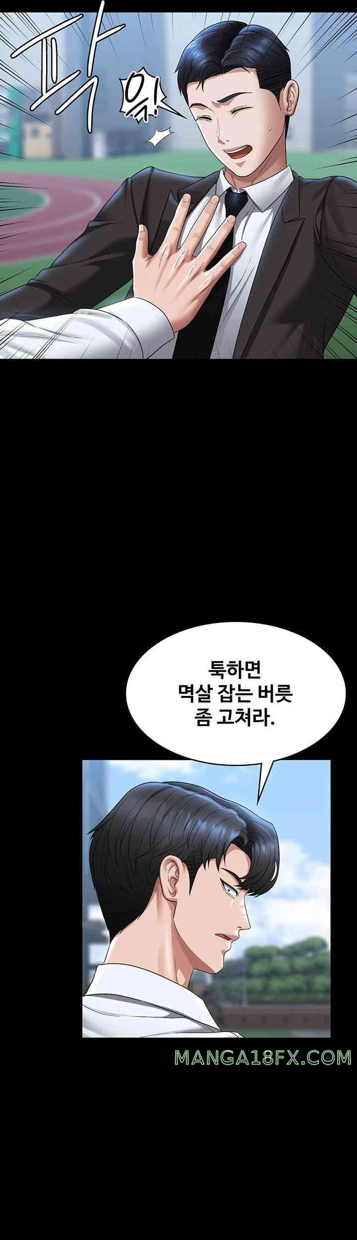 Supervisor Access Raw - Chapter 127 [photo 7] - MangaPorn