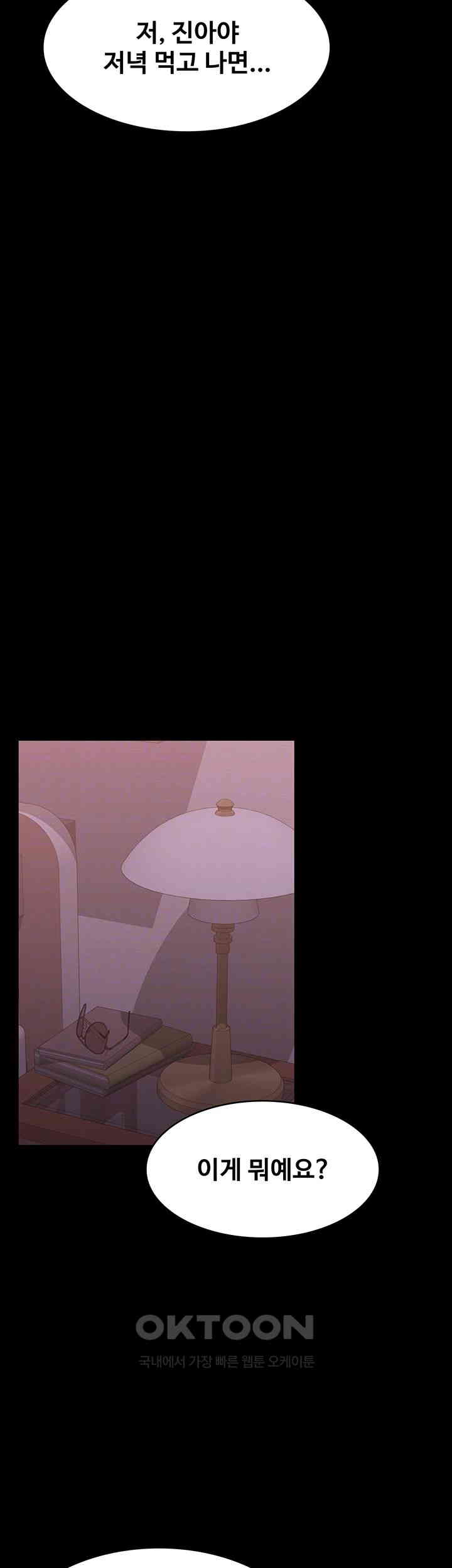 Supervisor Access Raw - Chapter 128 [photo 12] - MangaPorn